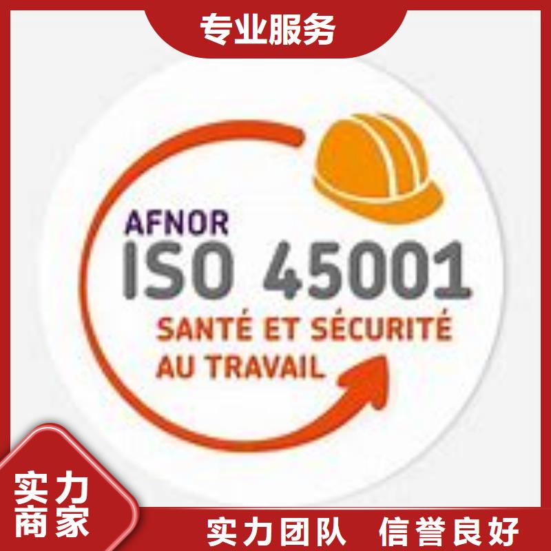 ISO45001職業(yè)認(rèn)證審核容易