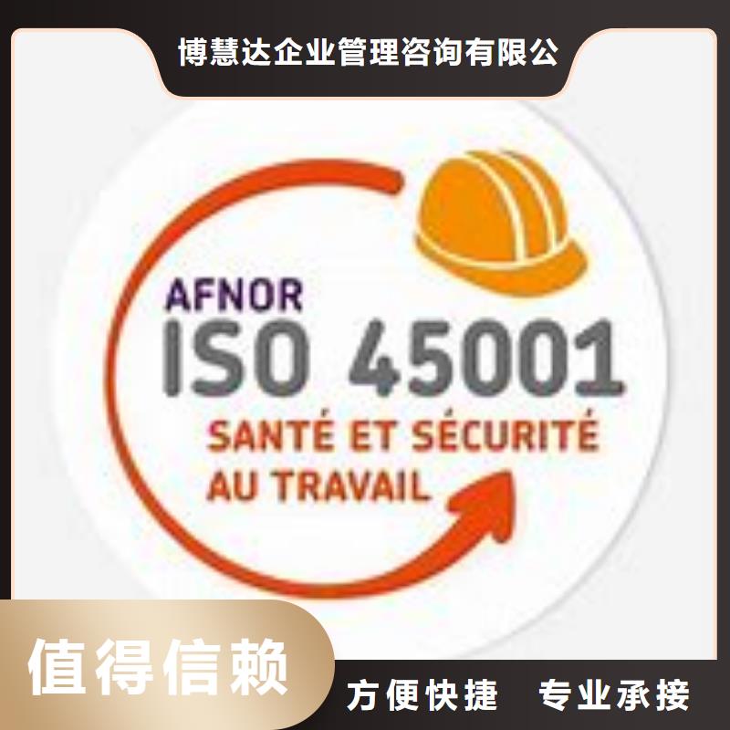 ISO45001認(rèn)證ISO13485認(rèn)證比同行便宜