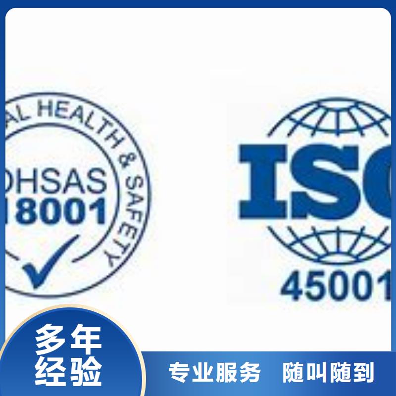 ISO45001认证ISO13485认证专业可靠