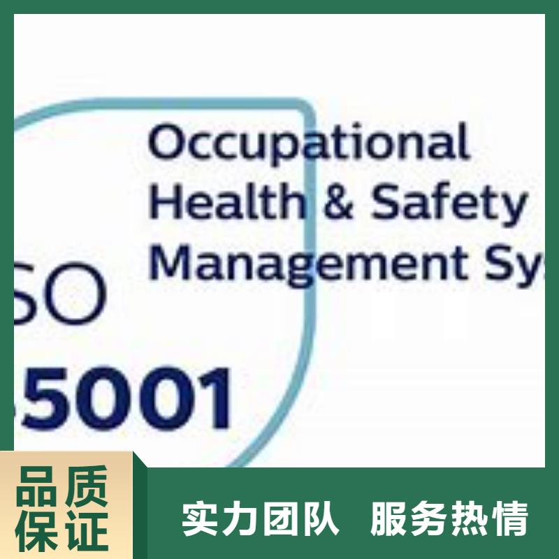 ISO45001認證,知識產權認證快速