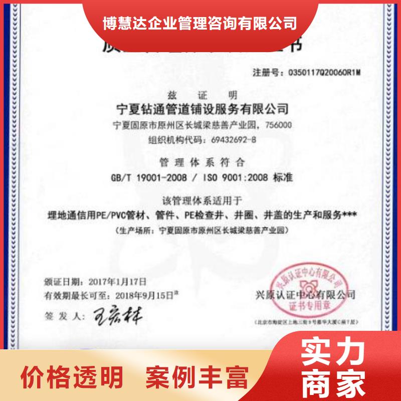 ISO45001職業認證機構哪家權威