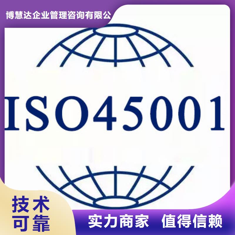 ISO45001認證,知識產權認證快速