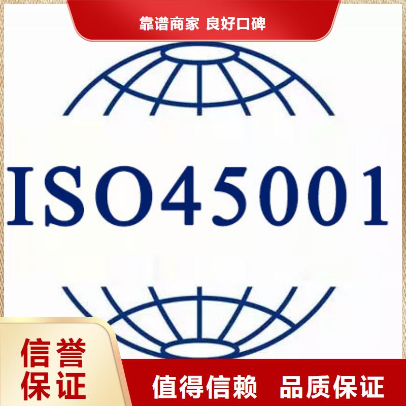 ISO45001认证ISO13485认证专业可靠