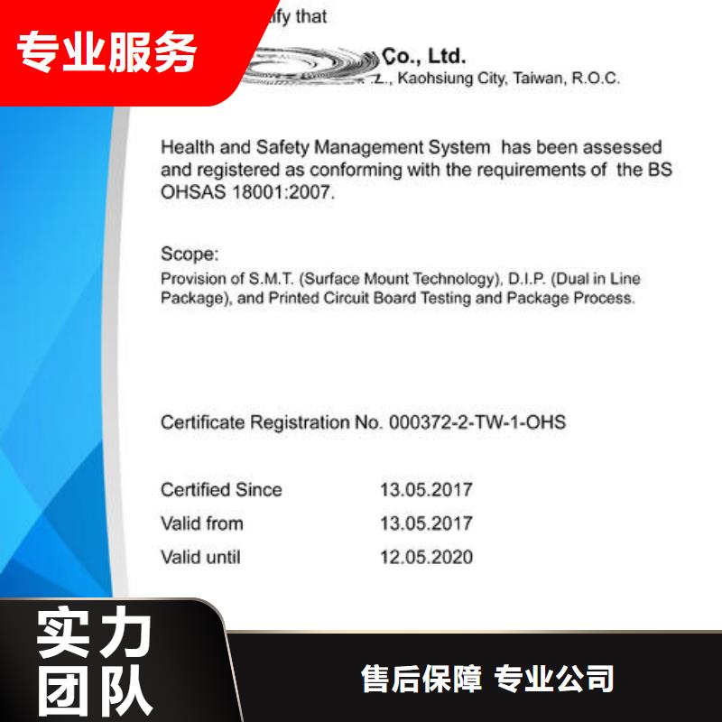ISO45001認證_【ISO13485認證】良好口碑