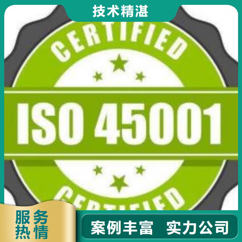 ISO45001認證_【ISO13485認證】良好口碑