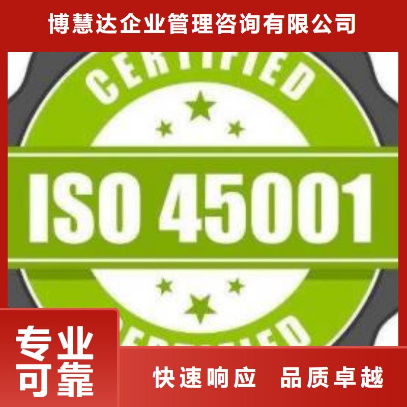 ISO45001職業認證機構哪家權威