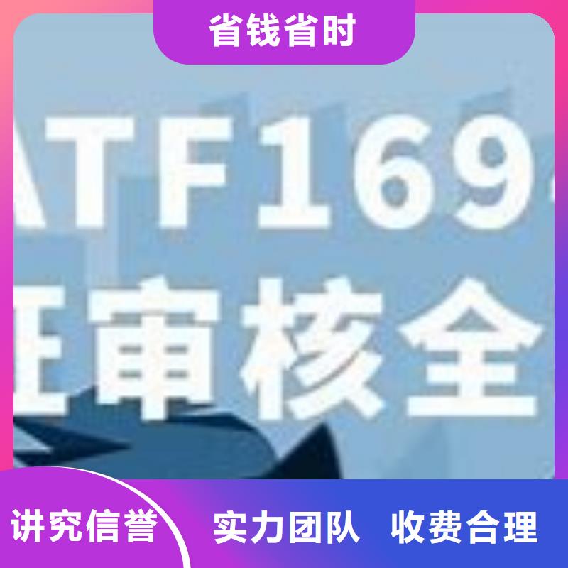 博慧达知识产权认证/GB29490【IATF16949认证】,FSC认证技术比较好sz5e.com