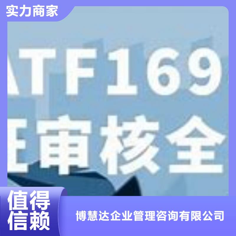 IATF16949认证ISO14000\ESD防静电认证良好口碑