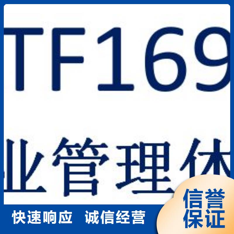 博慧达知识产权认证/GB29490【IATF16949认证】,FSC认证技术比较好sz5e.com