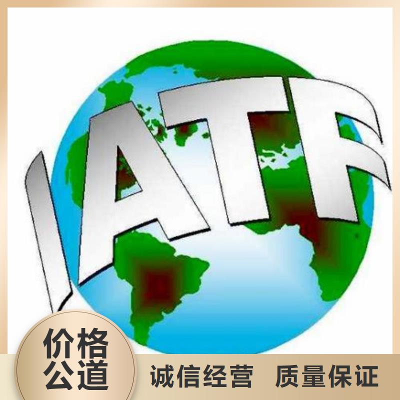 【IATF16949認證ISO13485認證品質服務】