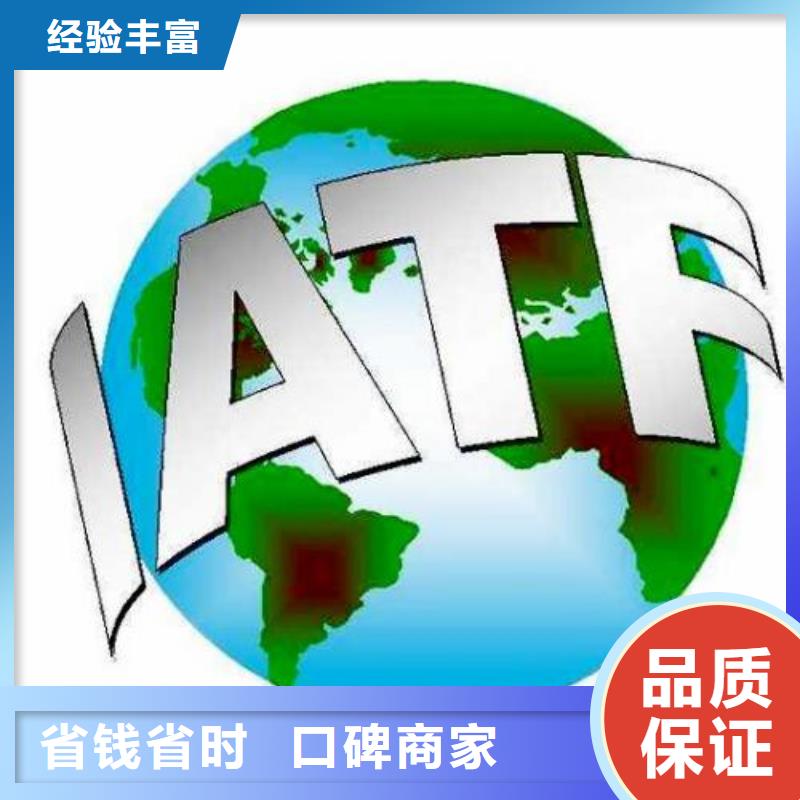 IATF16949認證ISO13485認證多年行業經驗