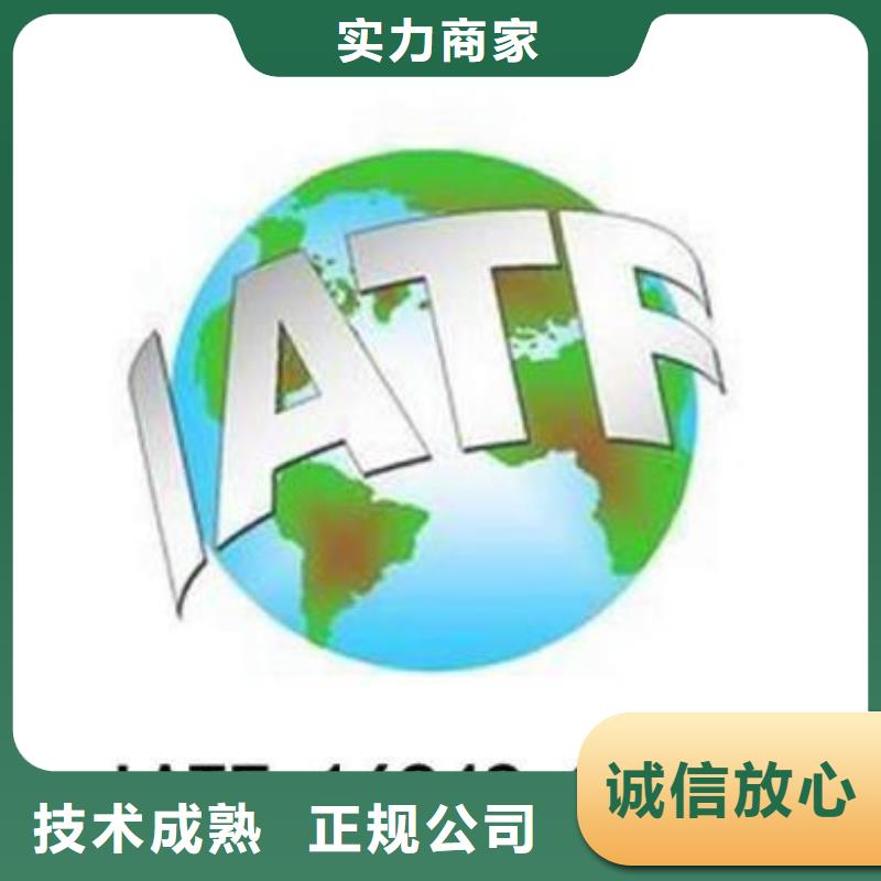 【IATF16949認證知識產權認證/GB29490有實力】