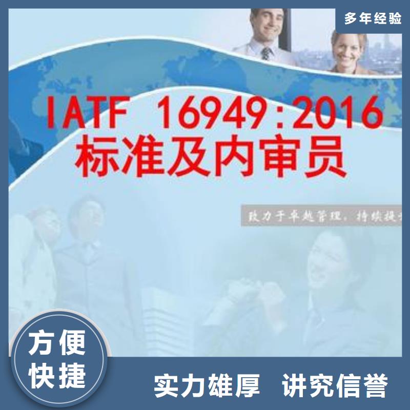 【IATF16949認證知識產權認證/GB29490有實力】
