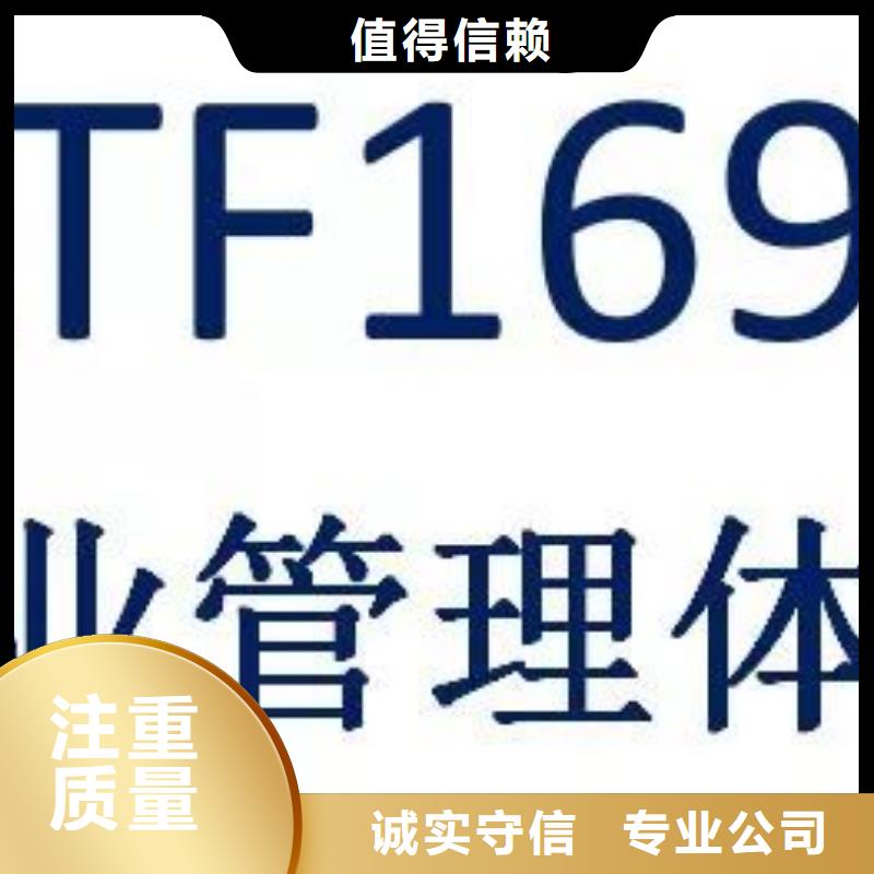 IATF16949认证ISO14000\ESD防静电认证良好口碑