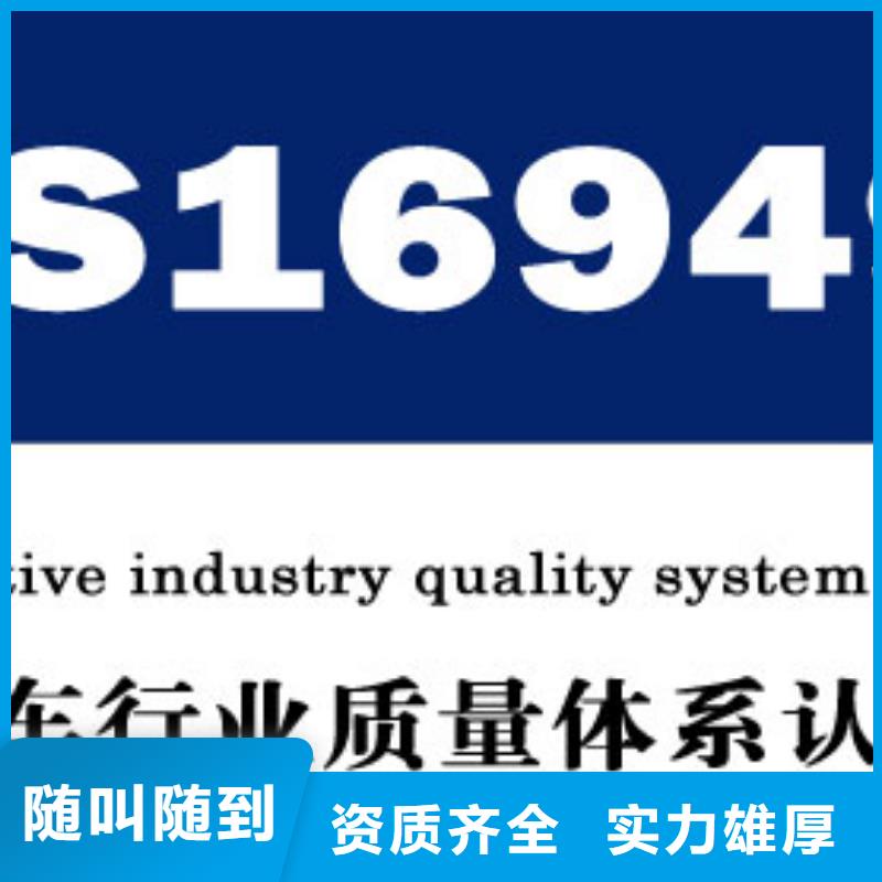 IATF16949認(rèn)證售后保障