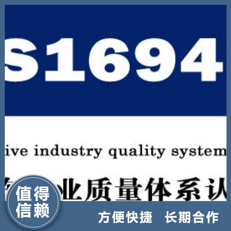 IATF16949認證,【AS9100認證】專業承接