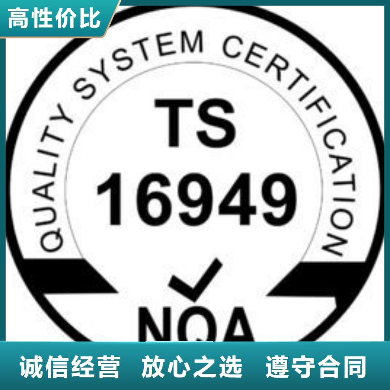 弋江IATF16949認(rèn)證公司在本地