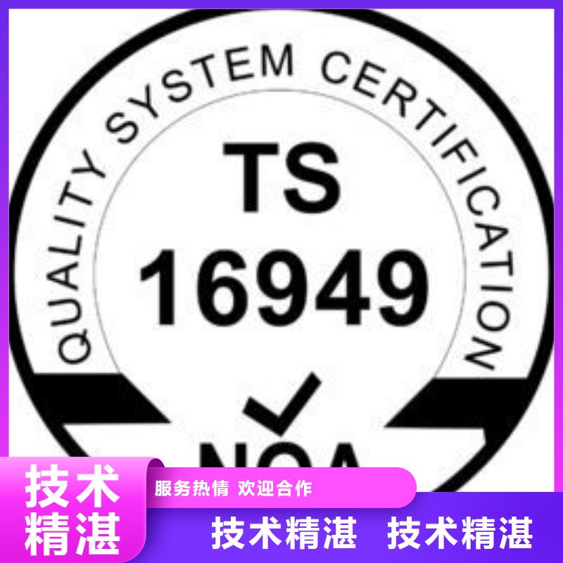 【IATF16949認證ISO13485認證品質服務】