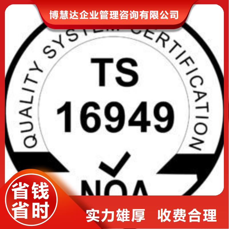 【IATF16949認證知識產權認證/GB29490有實力】
