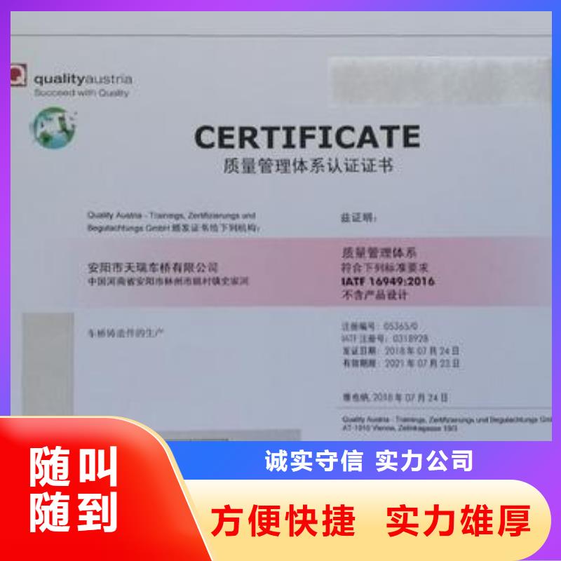 弋江IATF16949認(rèn)證公司在本地