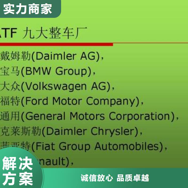 IATF16949認證ISO14000\ESD防靜電認證24小時為您服務