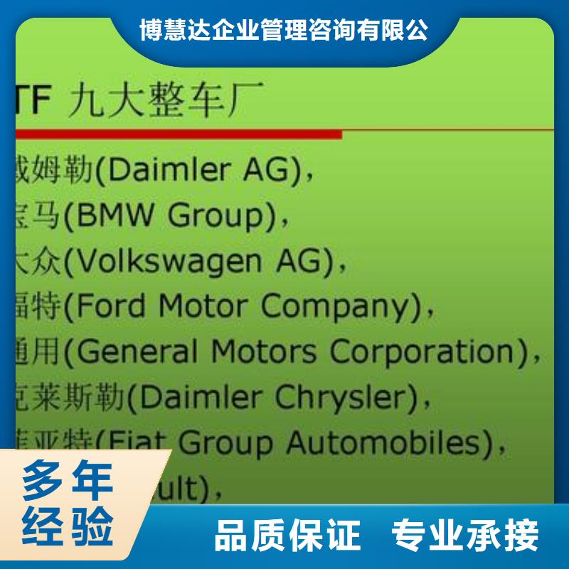 IATF16949認證ISO9001\ISO9000\ISO14001認證售后保障