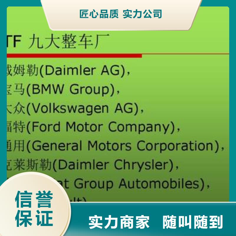 IATF16949認證-AS9100認證24小時為您服務