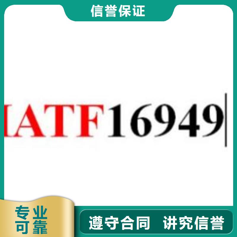 IATF16949認(rèn)證售后保障