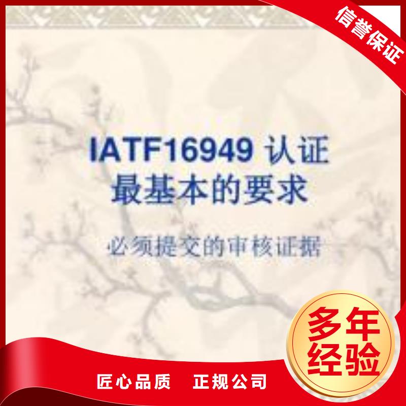博慧达知识产权认证/GB29490【IATF16949认证】,FSC认证技术比较好sz5e.com