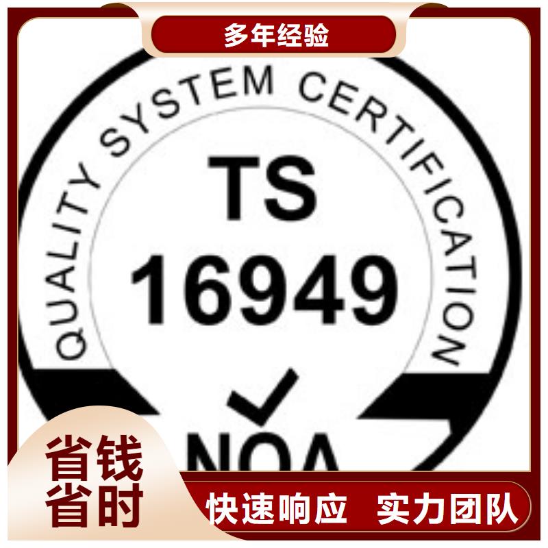 IATF16949認(rèn)證ISO13485認(rèn)證專(zhuān)業(yè)可靠