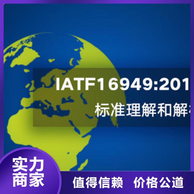 IATF16949認證ISO14000\ESD防靜電認證24小時為您服務
