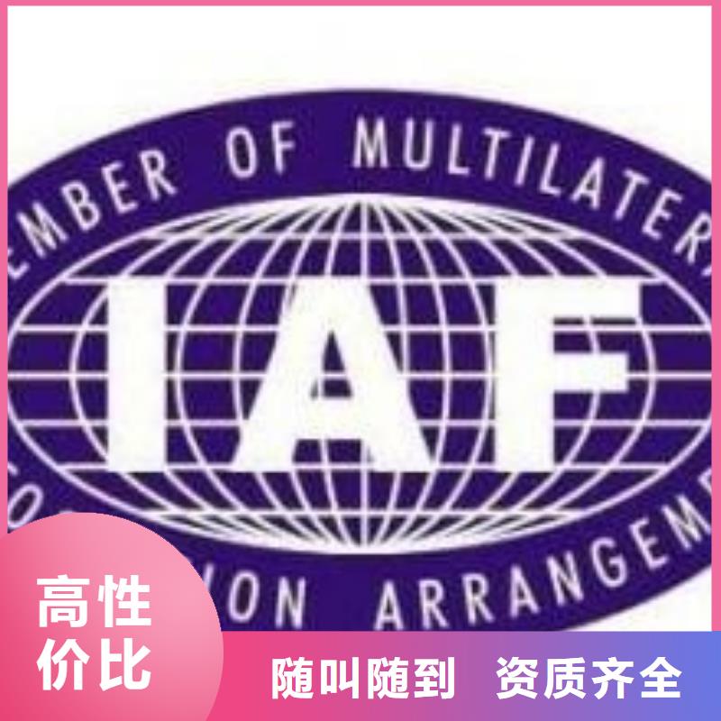 博慧达知识产权认证/GB29490【IATF16949认证】,FSC认证技术比较好sz5e.com