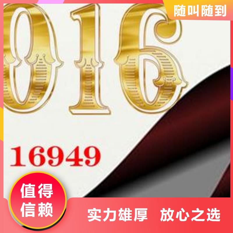 【IATF16949認證知識產權認證/GB29490有實力】