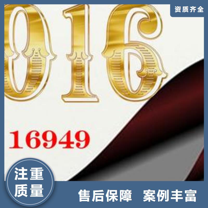 IATF16949認證ISO9001\ISO9000\ISO14001認證售后保障