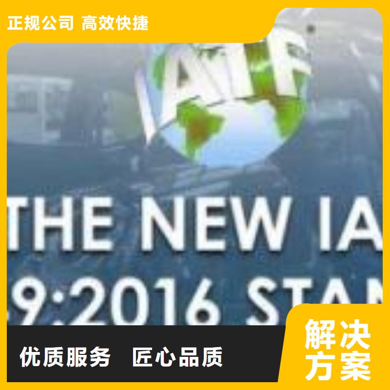 【IATF16949認證知識產權認證/GB29490有實力】