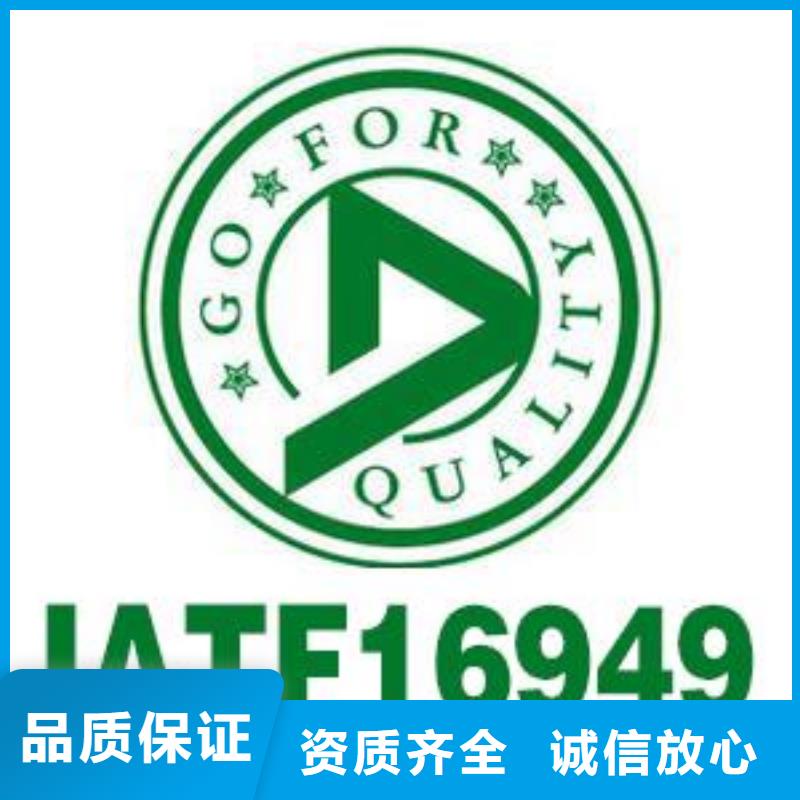 【IATF16949認證知識產權認證/GB29490有實力】