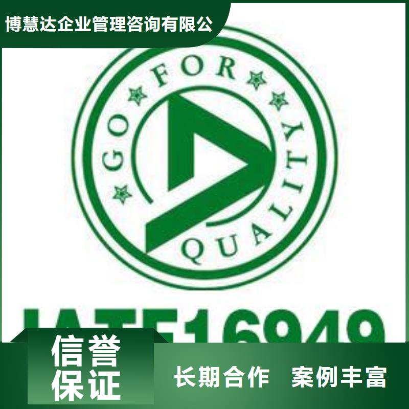 IATF16949認(rèn)證售后保障