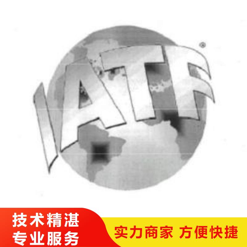 IATF16949認證_ISO13485認證歡迎詢價