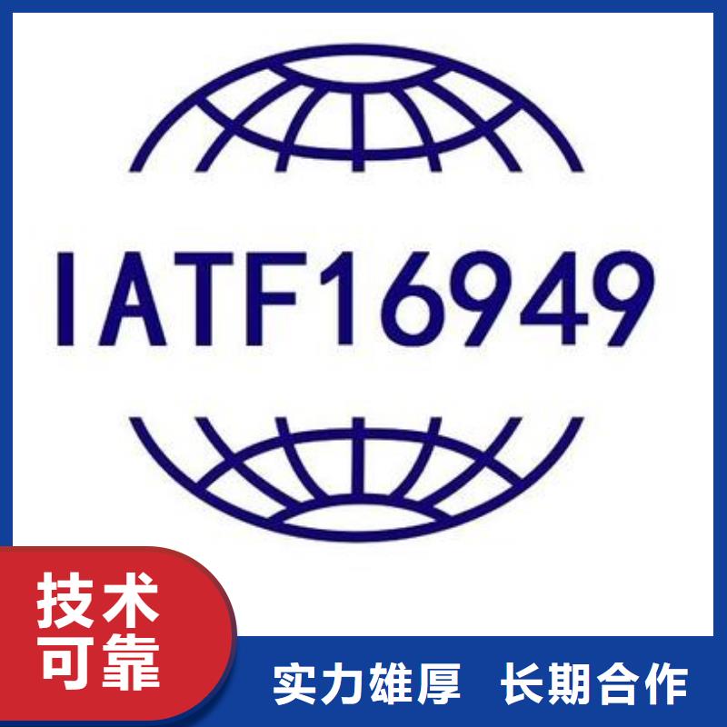 IATF16949認(rèn)證售后保障