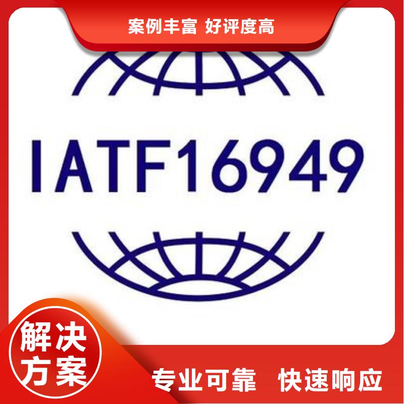 【IATF16949認證ISO13485認證品質服務】