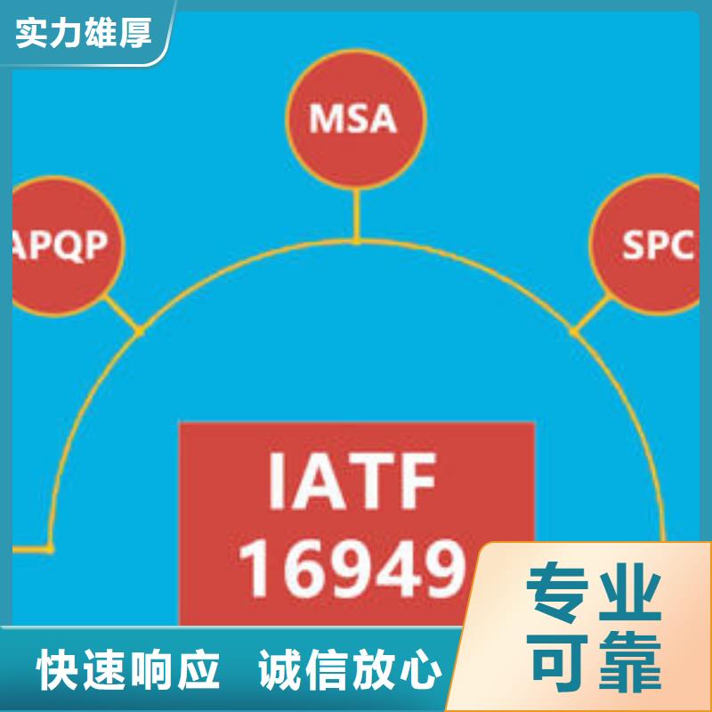 【IATF16949認證ISO13485認證品質服務】