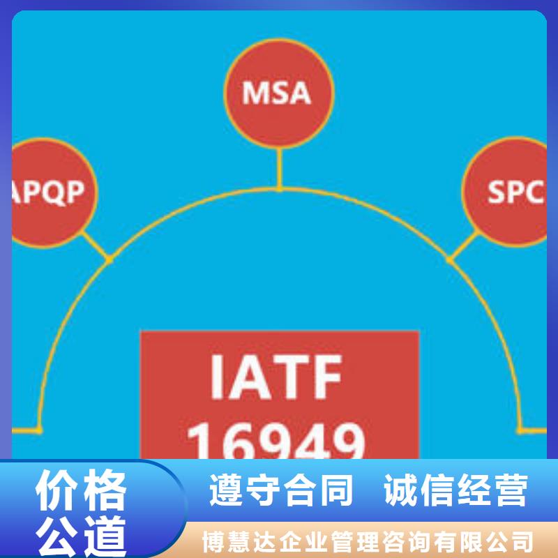 IATF16949認證_ISO13485認證歡迎詢價