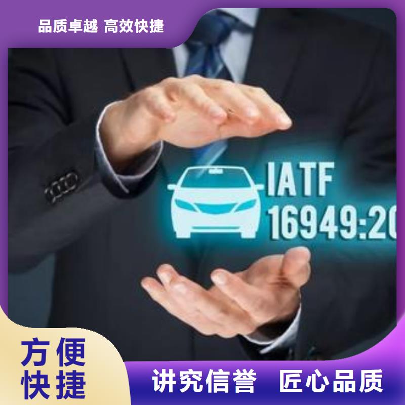 IATF16949認證_ISO13485認證歡迎詢價