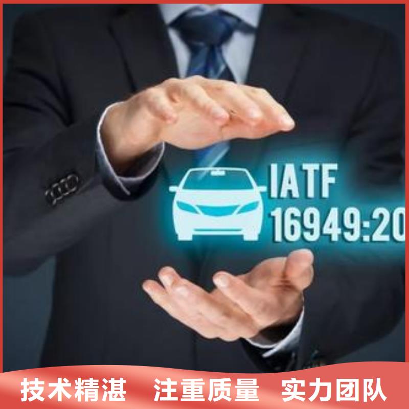 博慧达知识产权认证/GB29490【IATF16949认证】,FSC认证技术比较好sz5e.com