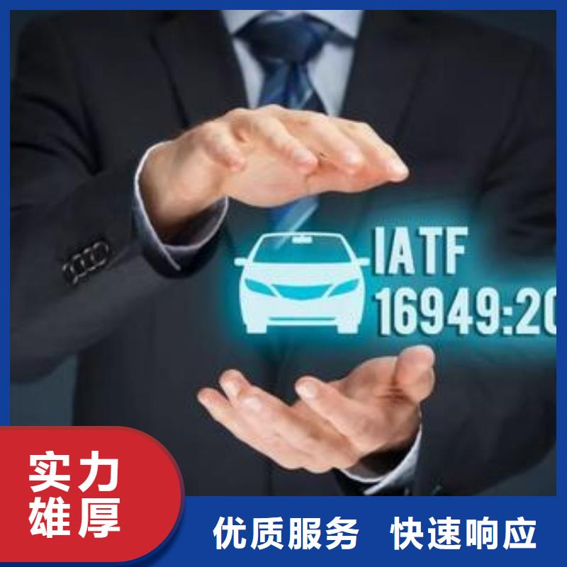 【IATF16949認證ISO13485認證品質服務】