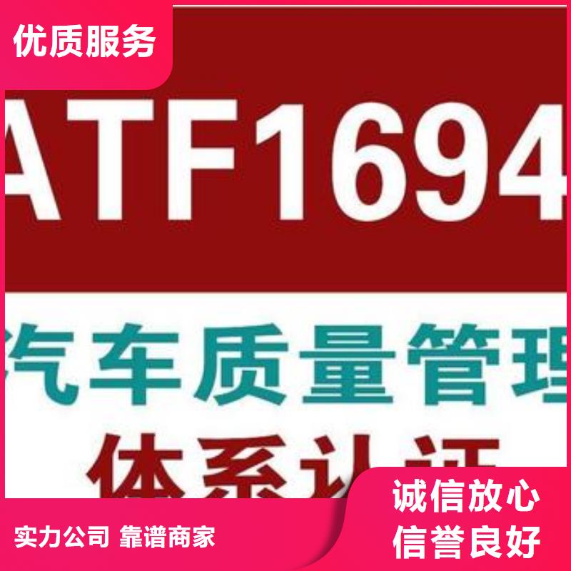 IATF16949認(rèn)證售后保障