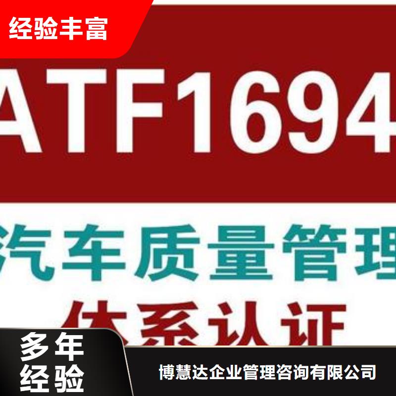 【IATF16949認證ISO13485認證品質服務】