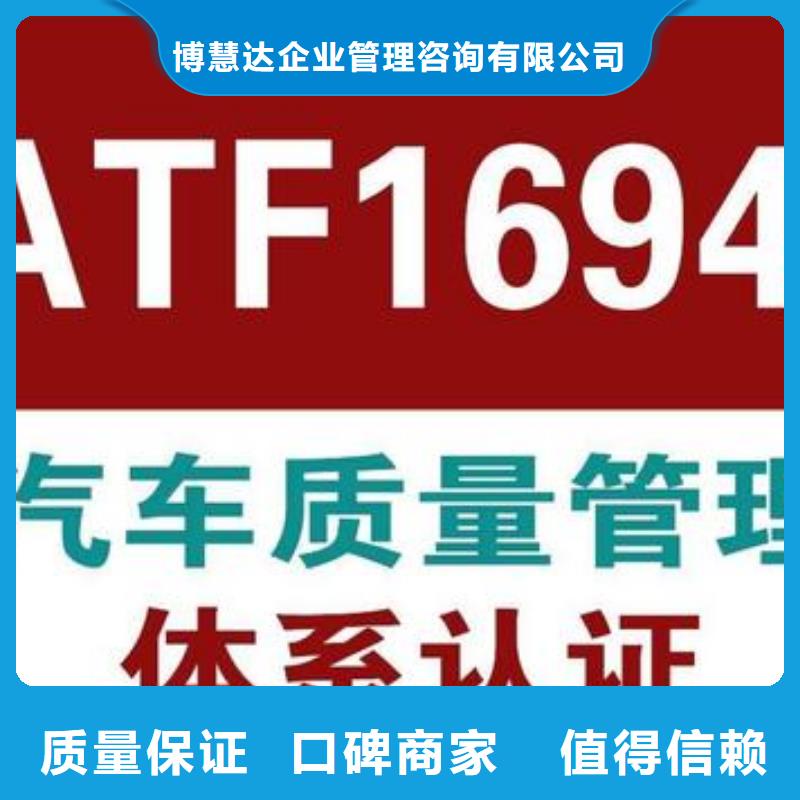 IATF16949認證_ISO13485認證歡迎詢價