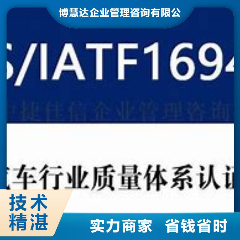 【IATF16949認證】AS9100認證品質優