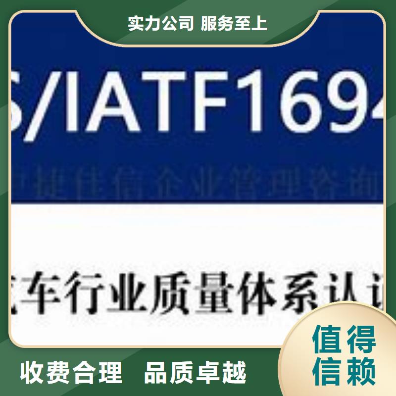 IATF16949認證_FSC認證2025公司